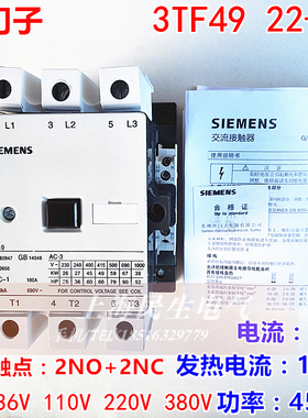 3TF49电磁接触器 3TF49 22-0X 全铜线圈220V 380V 100A 国标85%银