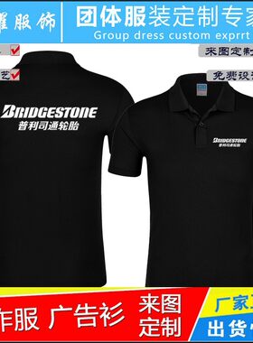 翻领短袖印字工作服定制