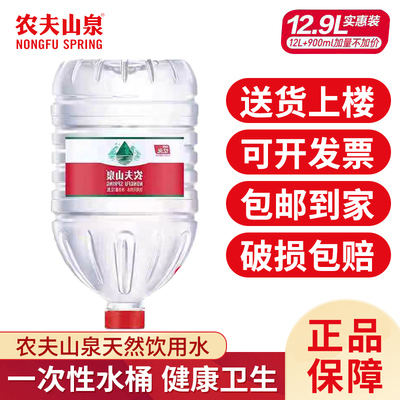 农夫山泉天然水12升桶装水