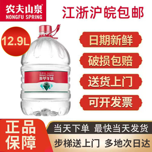 桶装 非矿泉水 水 10桶带手提12.9升天然水泡茶大桶装 农夫山泉12升