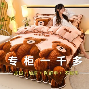 加厚牛奶绒四件套冬季珊瑚绒双面毛绒法兰绒被套床裙款