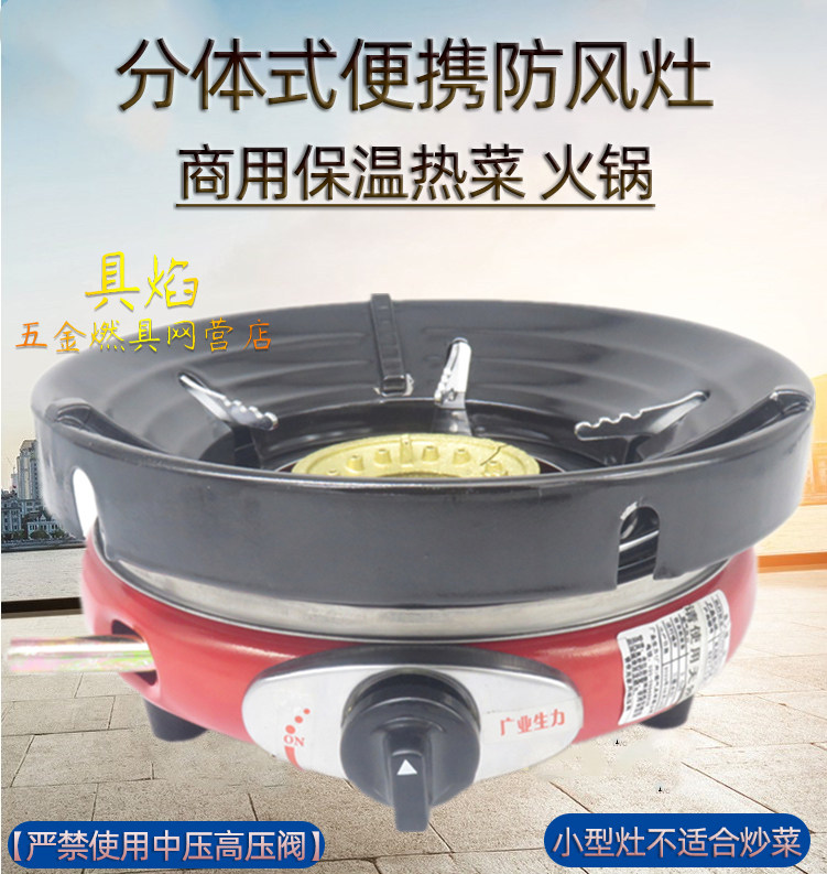 燃气火锅炉便携式保温小煤气灶
