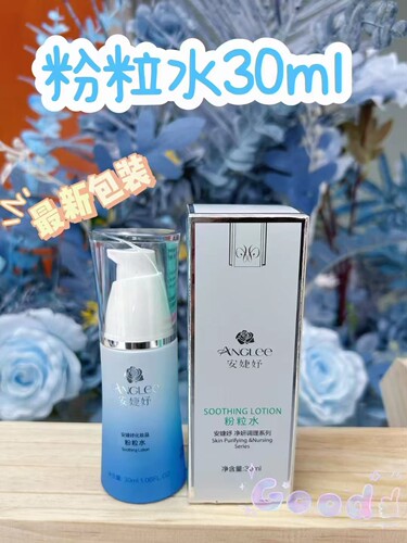 安婕妤粉粒水30ml补水保湿祛黑白头粉刺闭口控油调理紧致痘肌推荐