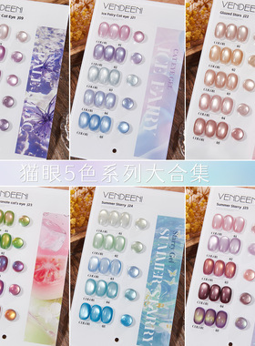 新款玻璃珠灯泡超亮猫眼胶紫色黑光粉蓝缎光细腻甲油胶美甲店专用