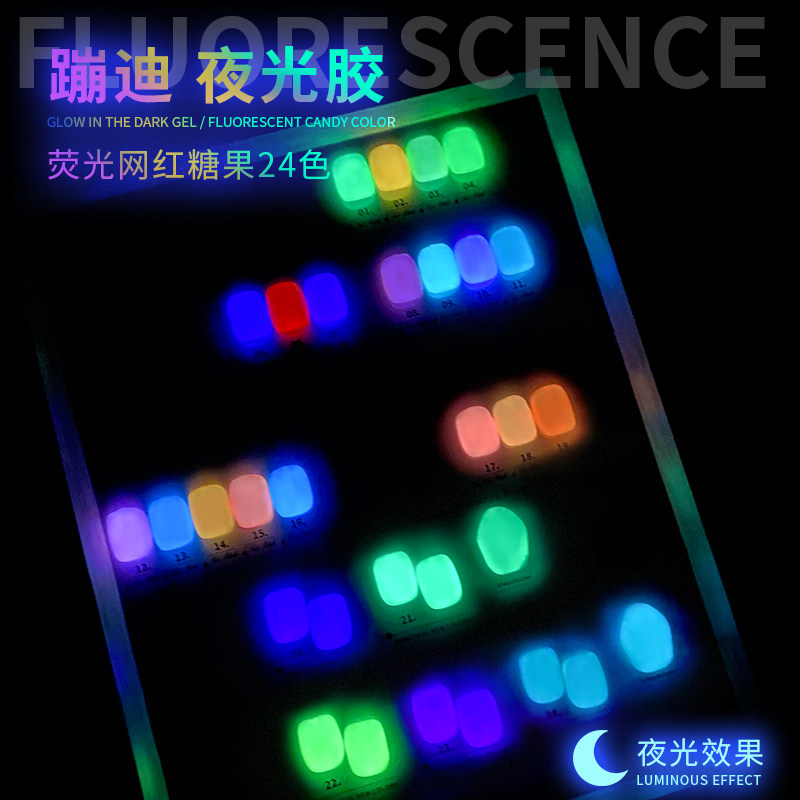 甲油胶夜光胶蹦迪荧光色