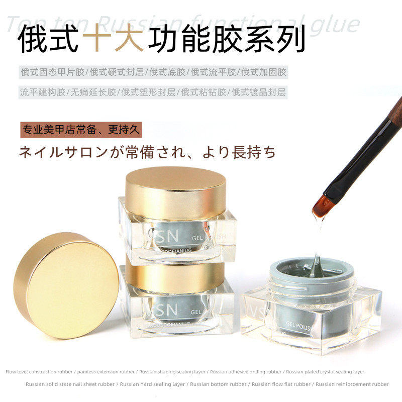 日式罐装塑形底胶指甲油胶套装
