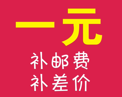 Делать цену и доставку стоит 1 Юань специальная стрельба