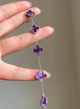 恩娜小姐  紫罗兰四叶草手链轻奢小众设计高级感轻奢百搭款手饰女