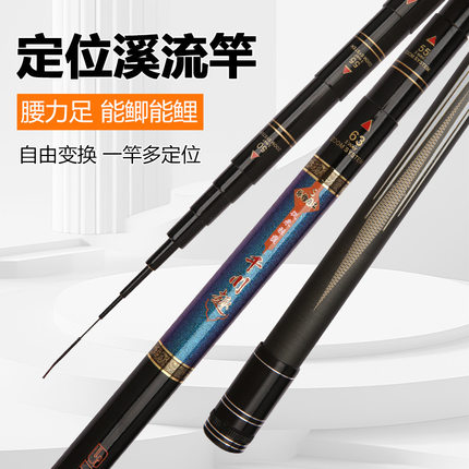 三定位溪流竿碳素鱼竿超轻超硬28调手竿短节溪流杆手杆钓鱼竿渔具