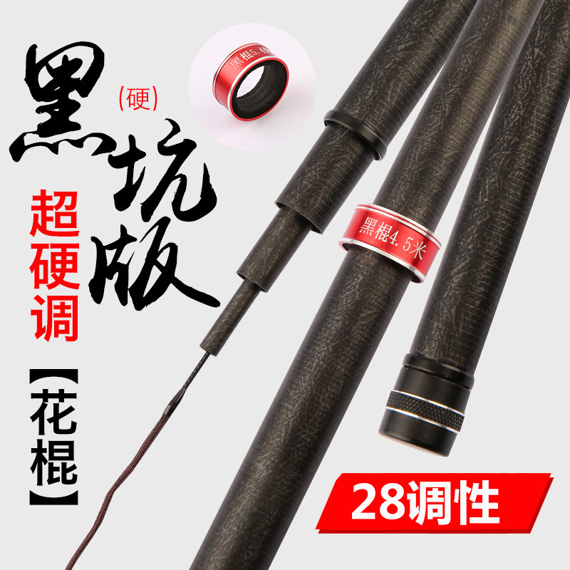 实体供应鱼竿超轻超硬高碳素台钓竿28调综合竿钓鱼竿渔具 钓鱼杆
