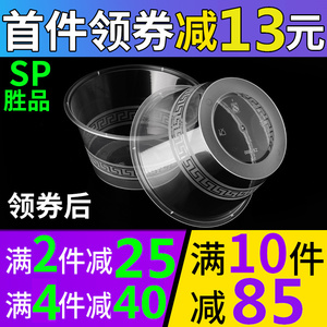 胜品圆形1000ML一次性餐盒塑料打包加厚透明外卖饭盒快餐便当汤碗