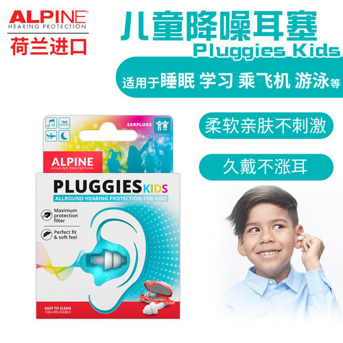 隔音耳塞游泳睡觉防噪音儿童专用
