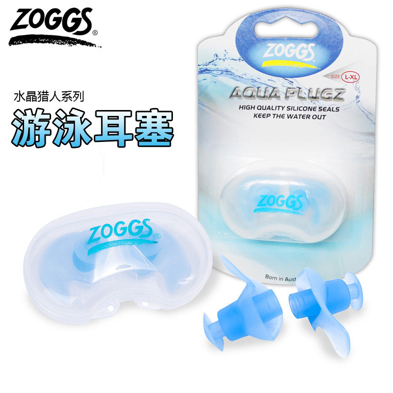 正品 Zoggs 游泳耳塞 专业防水耳塞 洗澡防水舒适成人儿童耐用图片