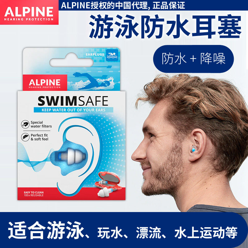 荷兰swimsafe水上冲浪游泳装备图片