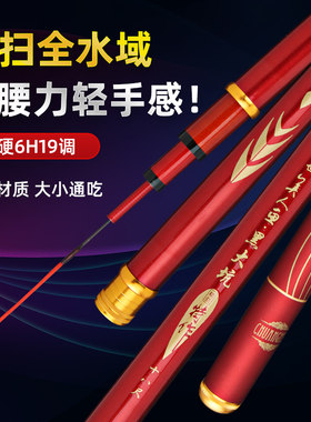 创世美人鱼鱼竿手竿超轻超硬6H19调台钓竿黑坑鱼杆鲤鱼手杆大物杆