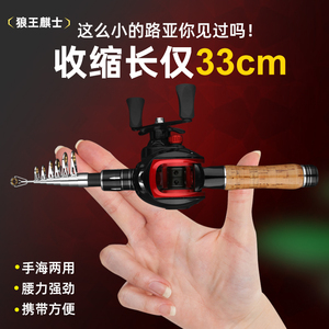 伸缩便携士路亚竿短节路滑竿马口竿超短小海竿远投抛竿路滑竿套装