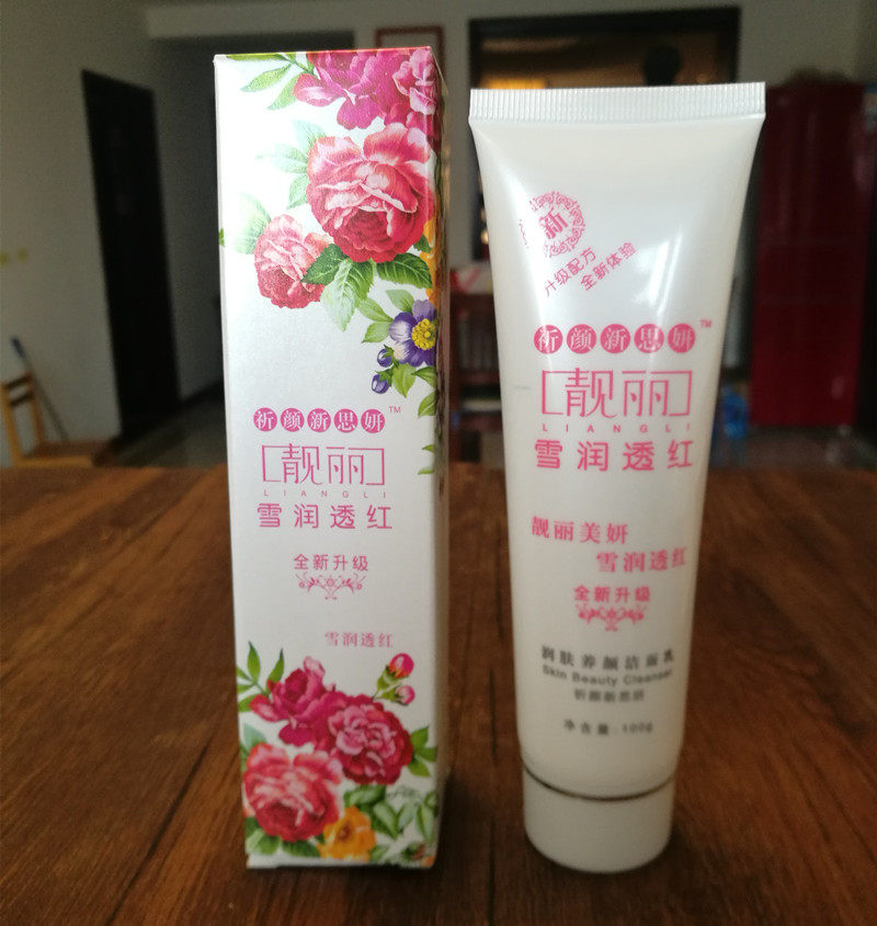 3个包邮祈颜靓丽白里透红洁面乳