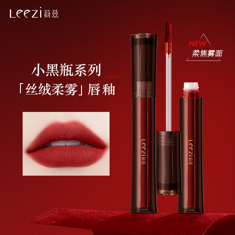 高级小黑瓶丝绒唇釉 雾面哑光柔雾 显白唇泥空气口红