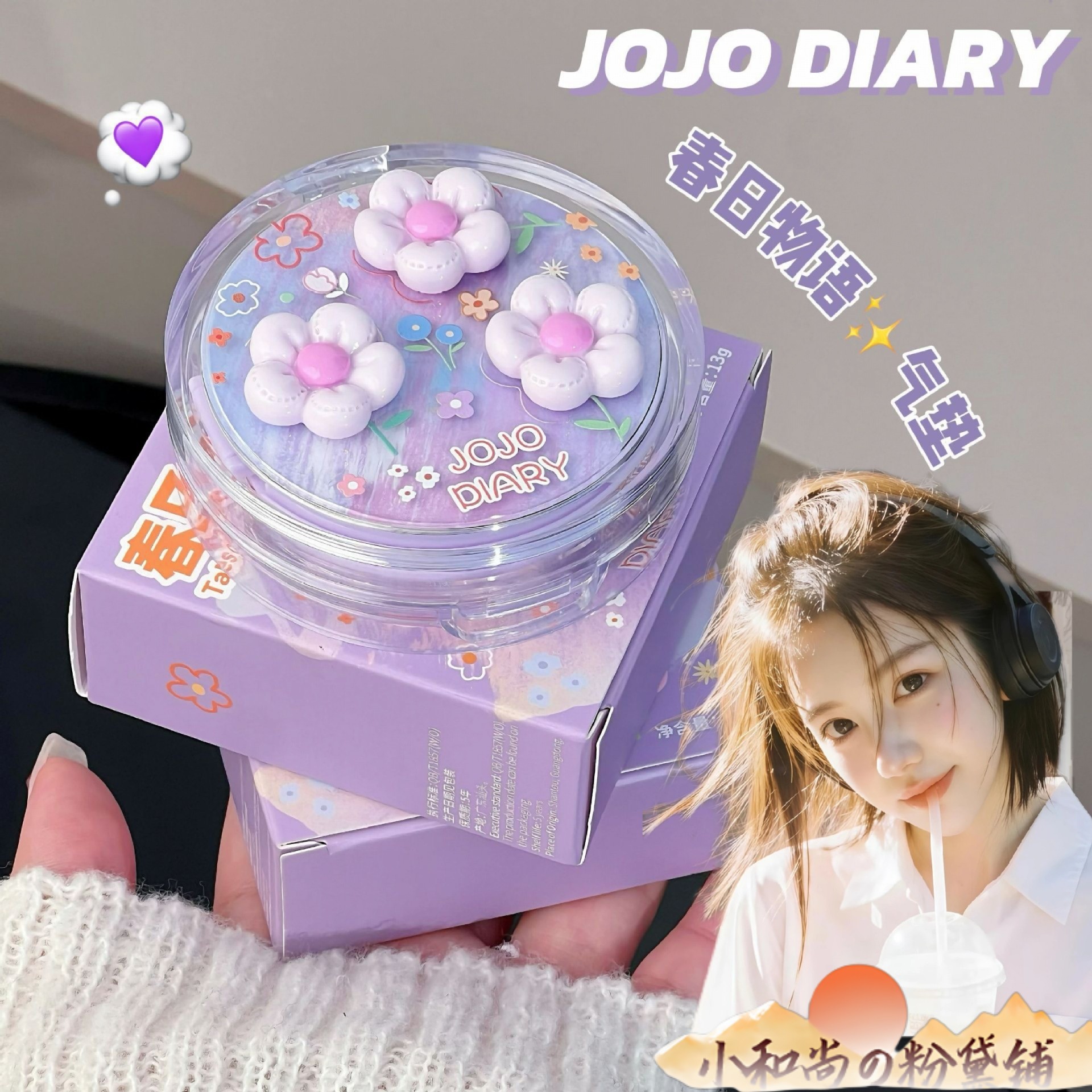 既同●少女气垫梦幻紫色底妆遮瑕干皮控油皮不脱妆持妆平价气垫