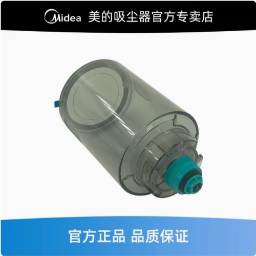 美的洗地机清GX5配件原厂水箱