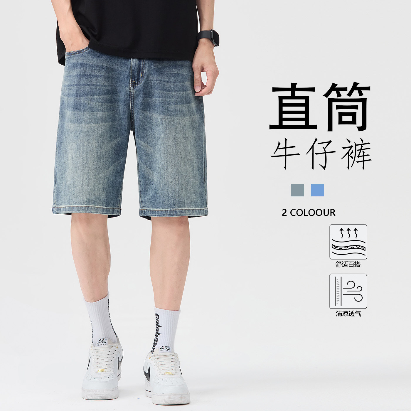天丝莱赛尔牛仔短裤夏天轻薄透气男款五分裤青少年百搭松紧腰裤子
