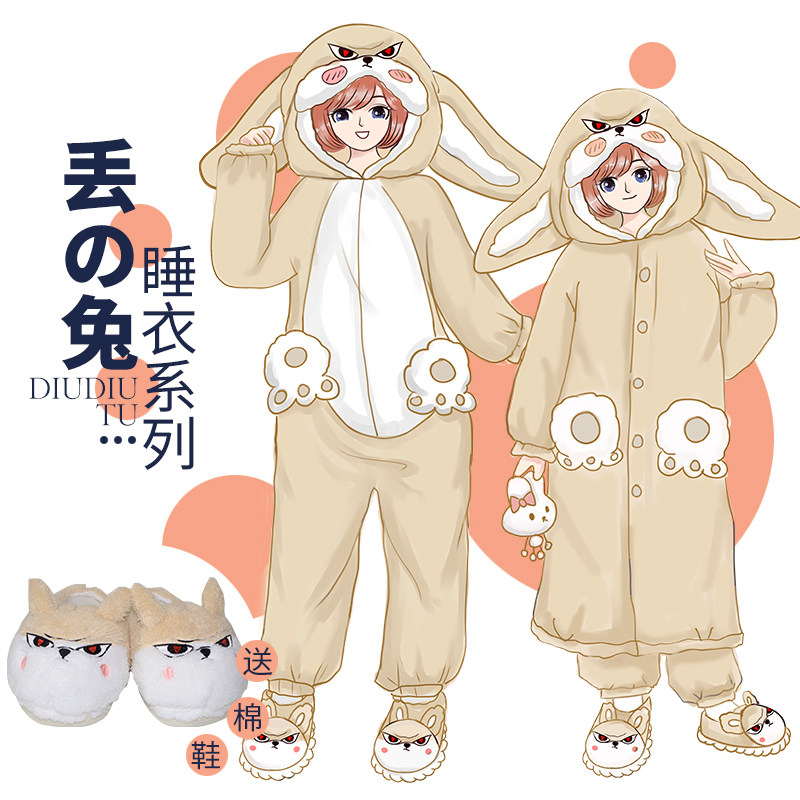 束时毛绒情侣丢丢兔可爱动漫物卡通连体睡衣袍套装男女青少年学生,女士内衣/男士内衣/家居服,睡衣/家居服套装,淘宝优惠券,粉丝福利购,淘宝优惠卷