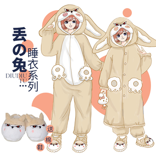 束时毛绒情侣丢丢兔可爱动漫物卡通连体睡衣袍套装男女青少年学生