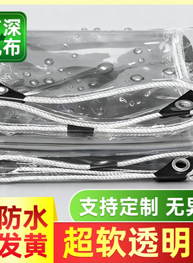 透明防雨布遮雨防水布篷布雨帘加厚阳台挡板帆布神器户外塑料雨棚