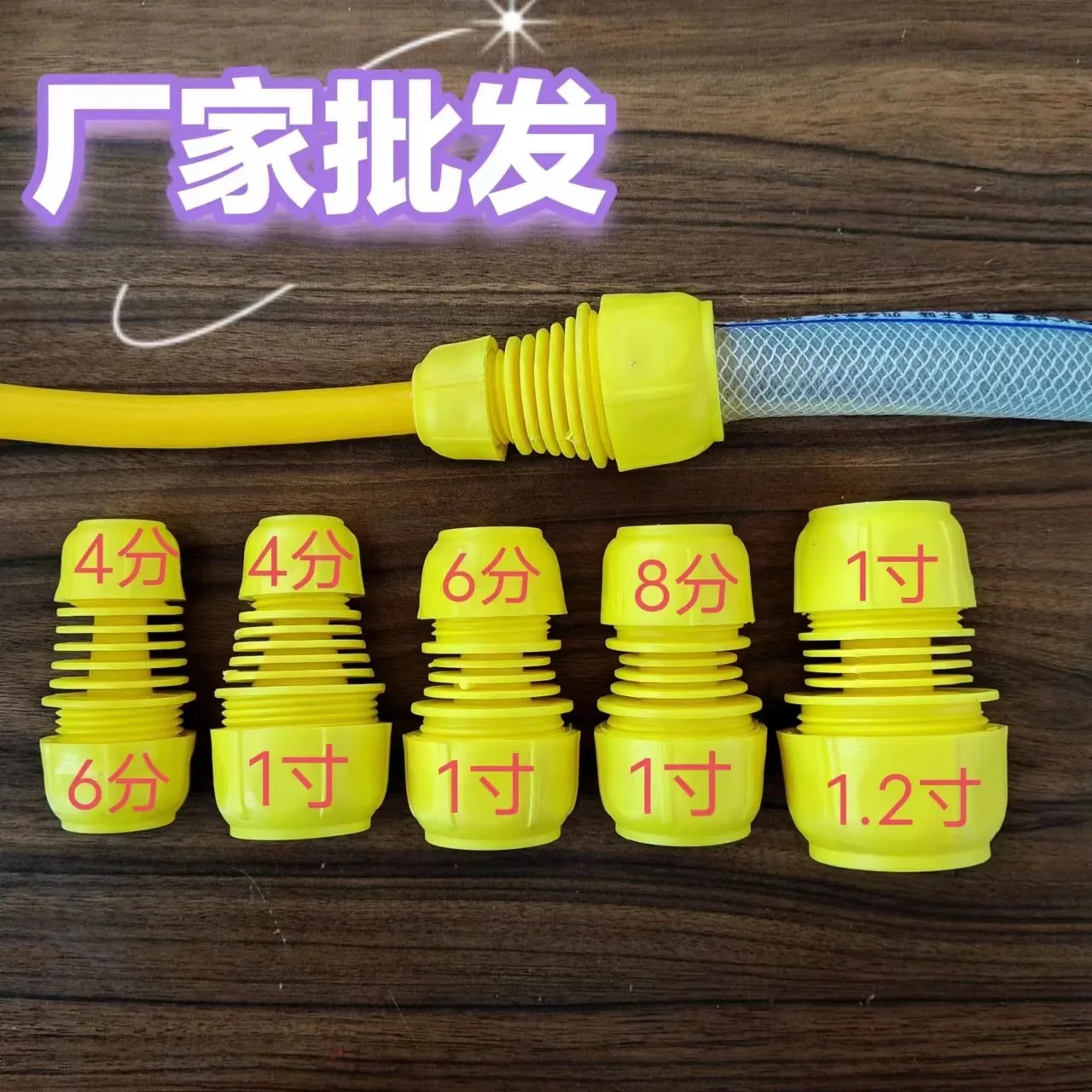 水管快接头4分6分1寸变径快接软管接头 万能快速转换接口对接配件