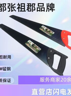 手板锯大刀锯果树据塑料柄手锯拉锯断锯手工锯木工锯