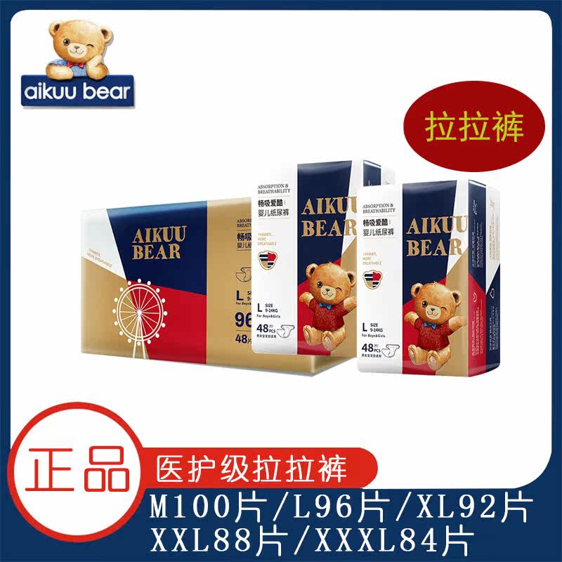 爱酷熊AIKUUBEAR 拉拉裤一体学步成长裤超薄干爽透气男女宝宝婴儿怎么看?