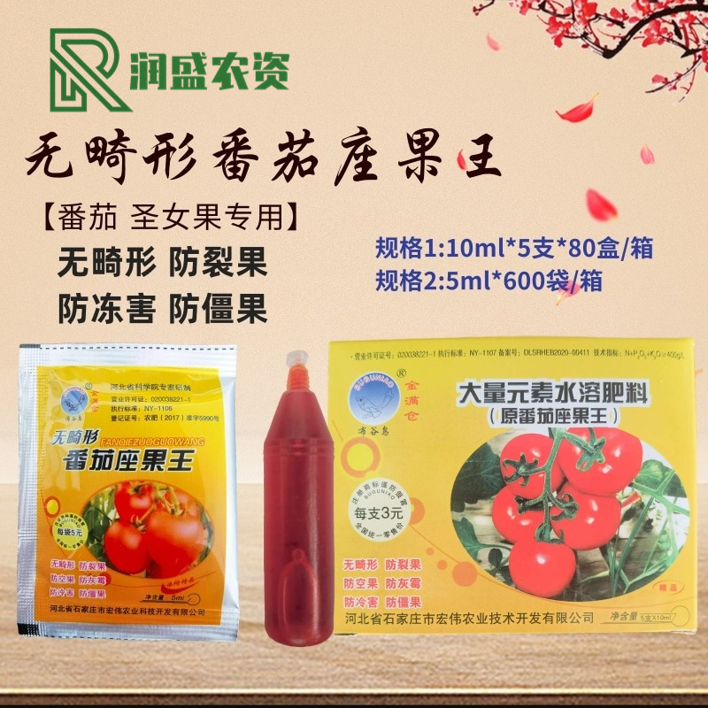 无畸形番茄座果王  西红柿圣女果番茄专用蘸花药喷花药提高座果率