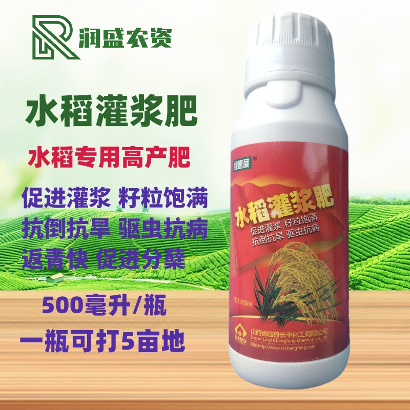 长丰化工 水稻灌浆肥稻黄金水稻专用高产叶面肥返青快分蘖抗倒伏