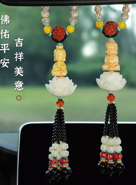 九华山开过汽车挂件高档菩提出入平安车载福光祥龙观音佛2026新款