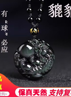 九华山开过天然黑曜石貔貅吊坠男女士款招财转运保平安有求必应光