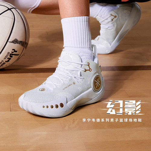 李宁男子缓震低帮幻影3篮球鞋