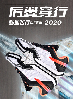 中国李宁2024新品贴地飞行LITE女子羽毛球专业比赛鞋AYTQ022