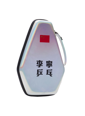 中国李宁2024单层乒乓球硬质拍套拍包硬质球板盒保护包ABJS007