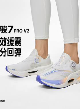 中国李宁烈骏7PROV2男女同款2023新款高回弹缓震稳定跑鞋ARZT010