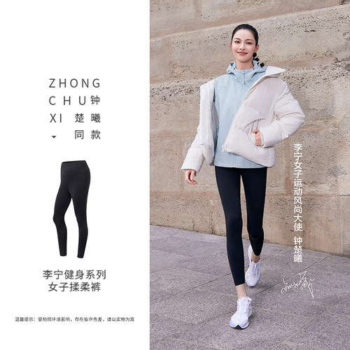 李宁瑜伽户外女裸感保湿紧身长裤