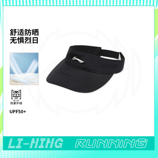 Lining 男女大童跑步系列防晒运动空顶帽YMXV003 李宁秋季 新款