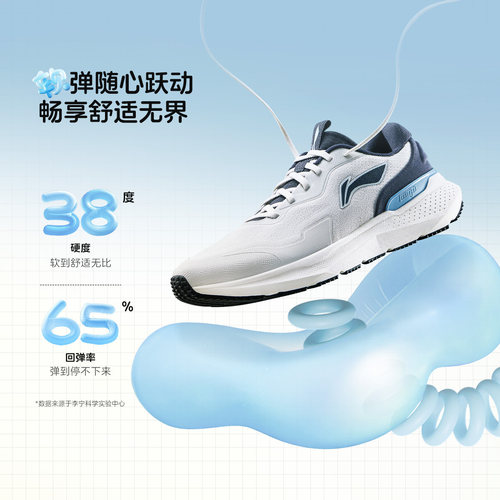 李宁男士易适2.0稳定透气慢跑鞋