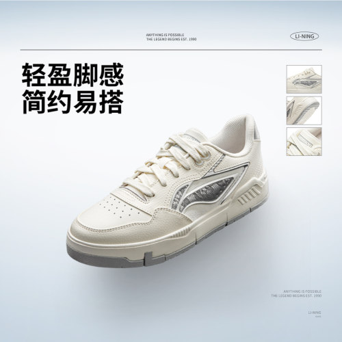 李宁COMMON80S女舒适休闲板鞋