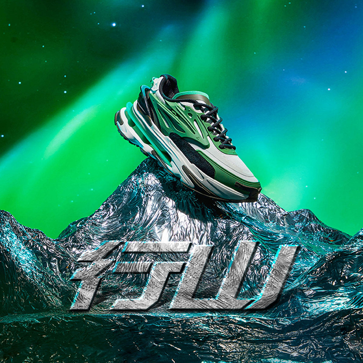 李宁休闲鞋运动行山悟行百搭