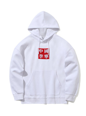李宁户外男子连帽时装周卫衣