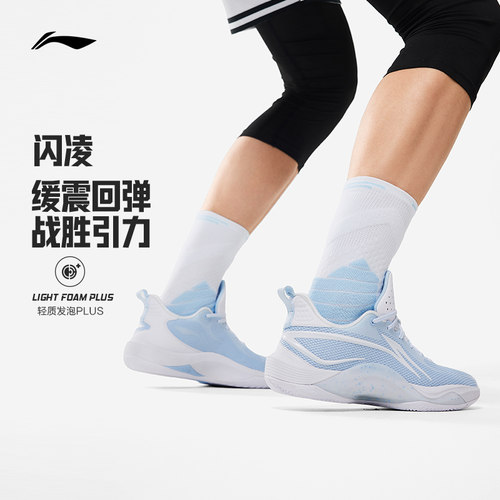 李宁男子支撑低帮闪凌篮球鞋稳定