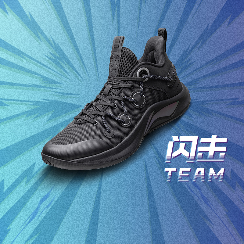 李宁闪击Team篮球鞋男款减震低帮