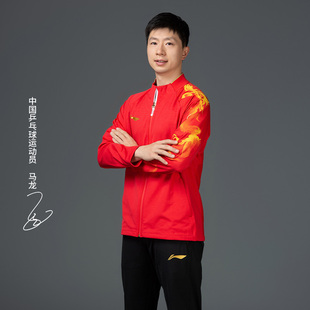 中国李宁2024新款马龙同款李宁乒乓球系列男子开衫卫衣AYYU013