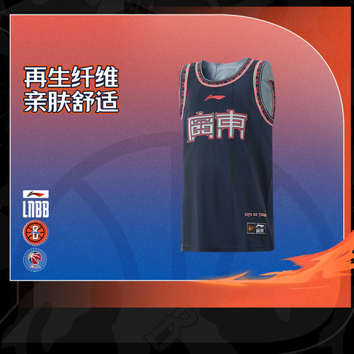李宁男童广东队速干凉爽比赛上衣