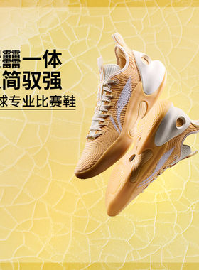 李宁男子防滑驭帅ULTRA篮球鞋